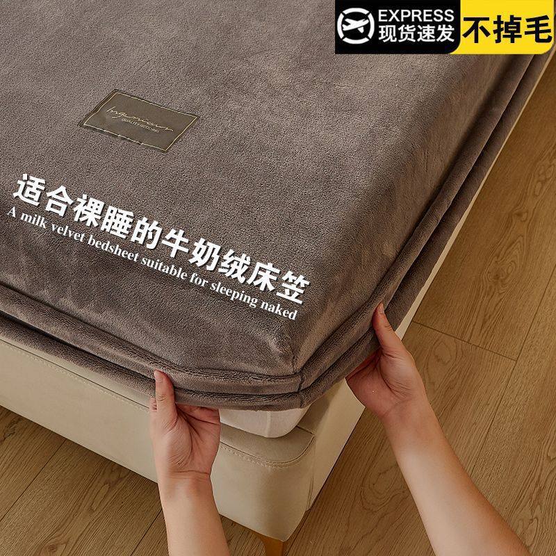 Three-Piece Fitted Sheet Set, Milk Velvet, Flannel, Coral Velvet Bedspread, Fleece-Lined Mattress Cover, Protective Cover, Anti-Slip Bed Cover, Autumn and Winter