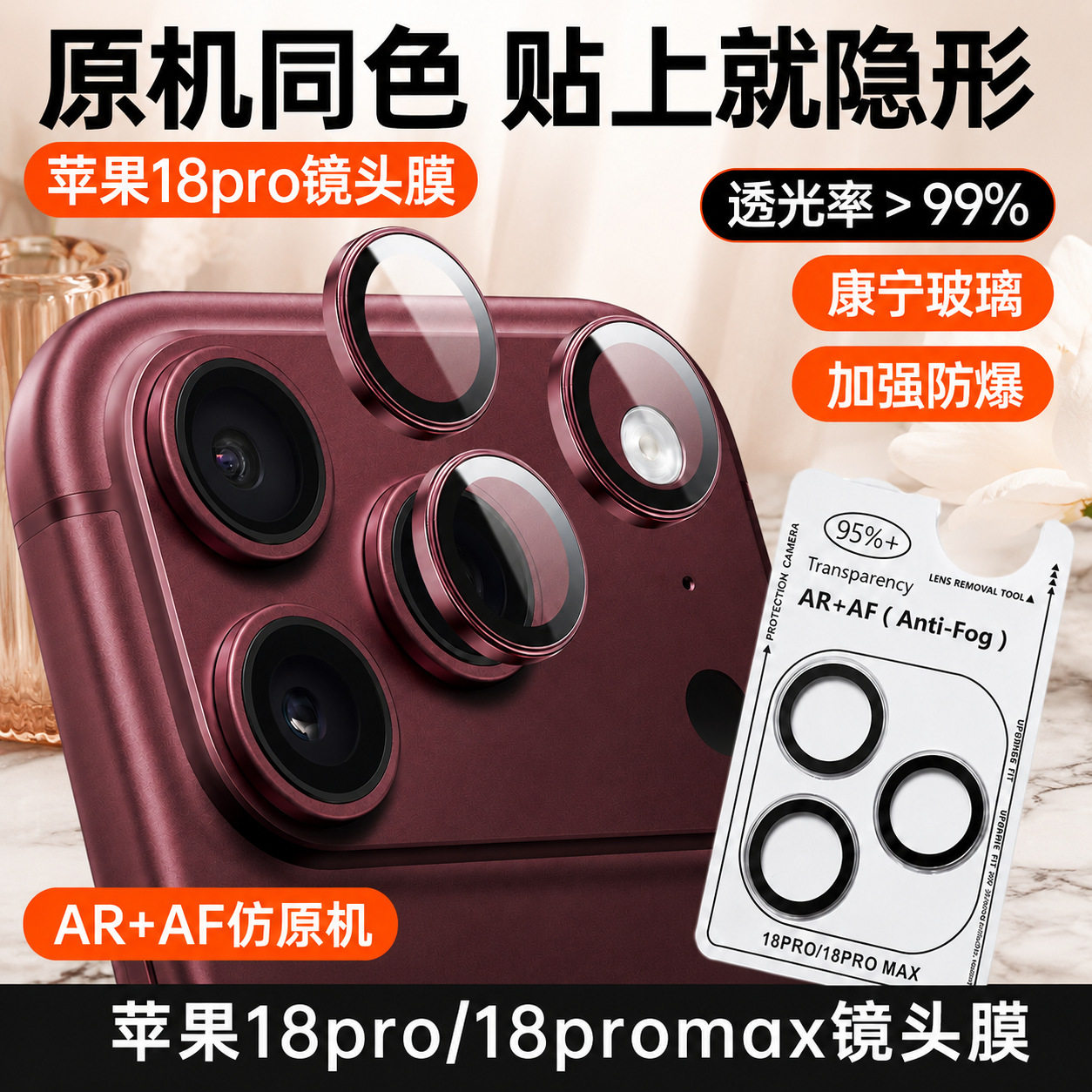ฟิล์มป้องกันเลนส์สีเดิม ป้องกันแสงสะท้อน AR เหมาะสำหรับ iPhone 18 Pro จำลองตำแหน่งเลนส์แบบดั้งเดิม สำหรับเลนส์ของ Apple 18 Pro Max