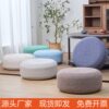 Cotton Rope Futon Cushion for Lazy People Tatami Household Sitting Pier Bay Window Balcony Floor Bedroom Sitting Floor Thickened Pier