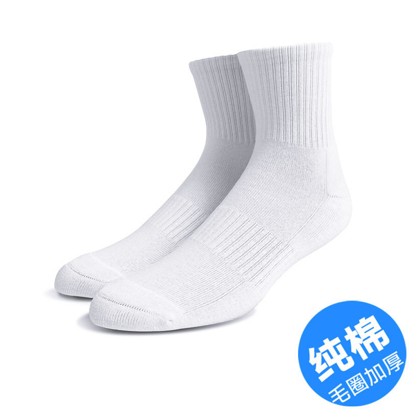 加厚男女士毛巾底白袜运动袜毛圈束腰纯白黑色跑步袜纯棉篮球袜