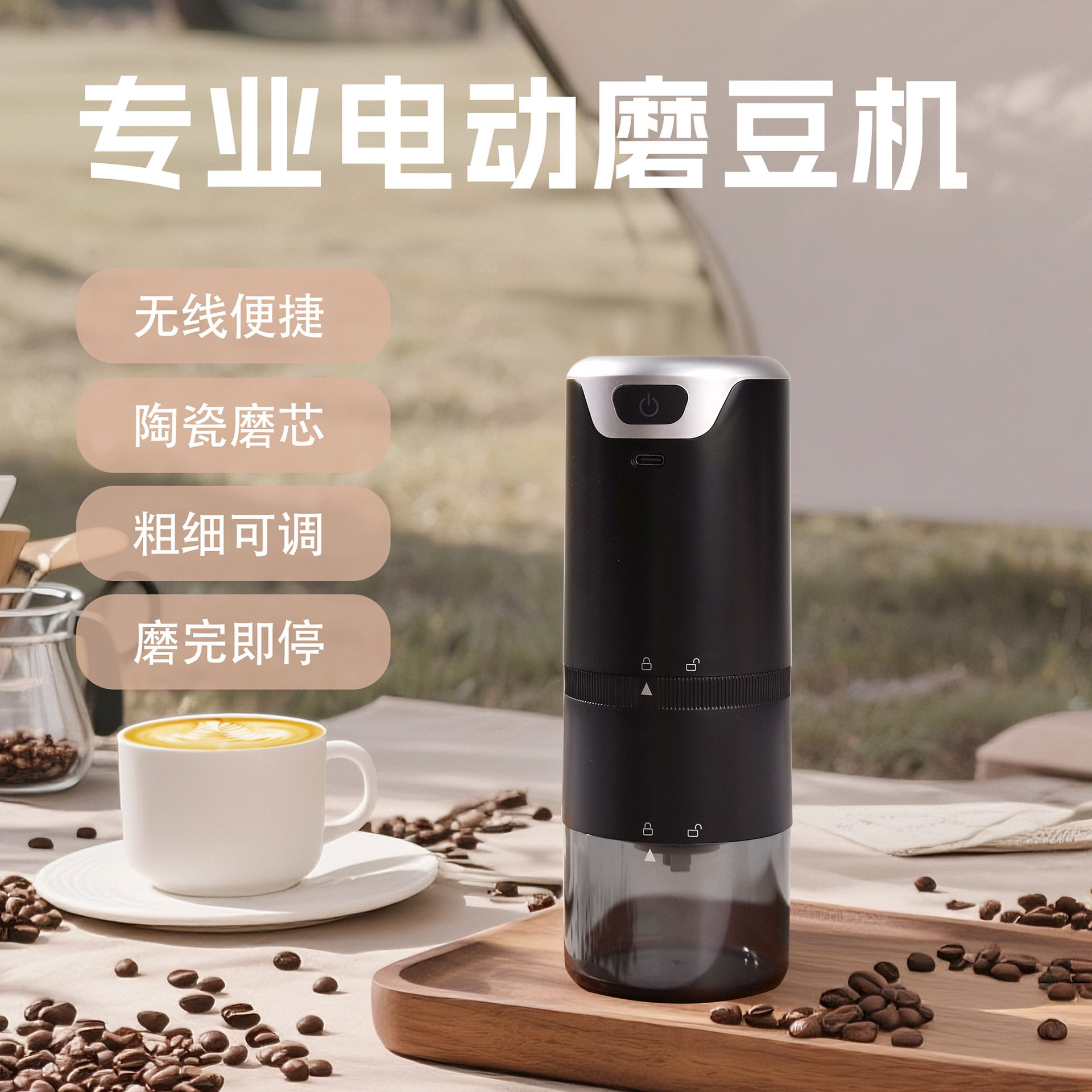 Cross-Border Portable Electric Coffee Grinder USB Rechargeable Coffee Grinder Electric Coffee Grinder Coffee Grinder