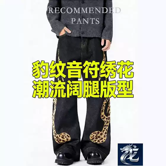 Leopard Print Musical Note Embroidered Wide-Leg Pants Unisex Denim Raw Selvedge Curved Flared Jeans American Retro Loose Denim Trousers