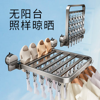 Suction Cup Folding Drying Rack, No-Drill Multi-Clip Sock Drying Tool, Balcony Bay Window Household Underwear Drying Rack
