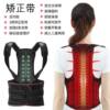 Back Posture Corrector for Adults, Men, Women, Children and Students, Back Bending Correction Artifact