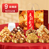 Bestore-Bestore Max Horse Gift 1.315kg Nuts and Dried Fruit Snacks Gift Pack Spring Festival Food Gift