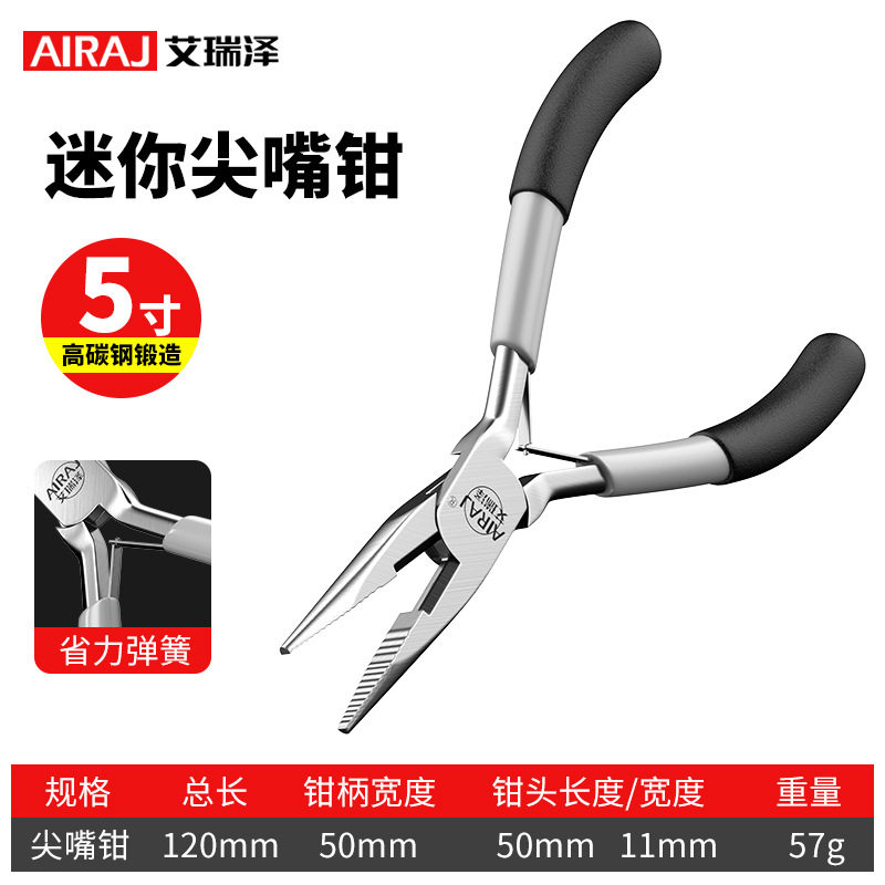 迷你钳子5寸多功能尖嘴钳老虎钳手工高硬钢丝钳电工剥线钳迷你钳