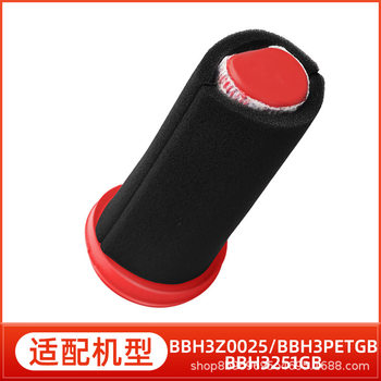 Suitable for Bosch Bosch Vacuum Cleaner Accessories Bbh3Z0025/Bbh3Petgb/Bbh3251Gb Filter Core