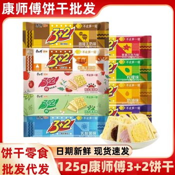 Master Kong 3+2 Soda Sandwich Biscuits 125g Blueberry Chocolate Lemon Cream Casual Snacks Ready for Sale