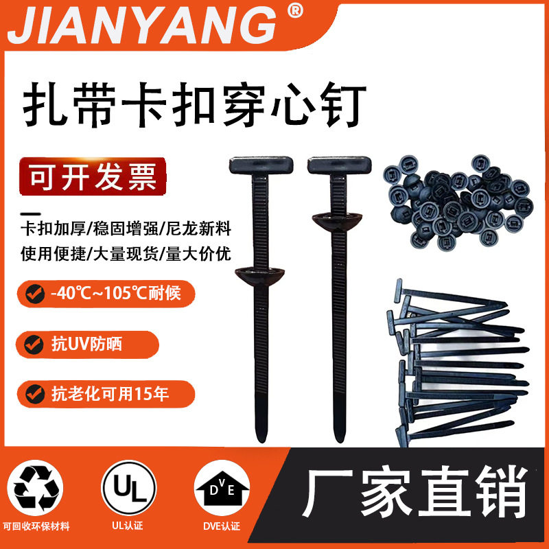 Cable Ties for Cross-Border Supply, Factory Direct Sales, Multifunctional Cable Clips, Through-Hole Fixing, Engine Wire Rope, Fender