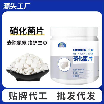 Nitrifying Bacteria Fish Tank Fish Farming Ornamental Fish Aquarium Water Quality Improvement Clear Stabilizer Fish Farming Supplies