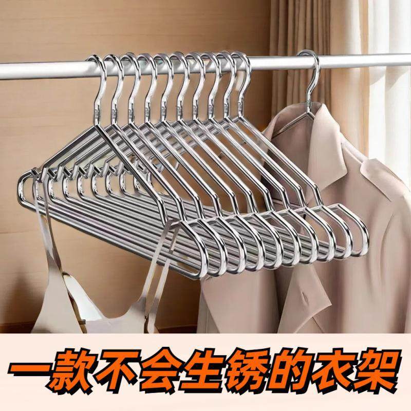 Stainless Steel Clothes Hanger Solid Clothes Rack Household Wholesale Drying Stainless Steel Adult Children's Clothes Hanging Ditch Wet and Dry