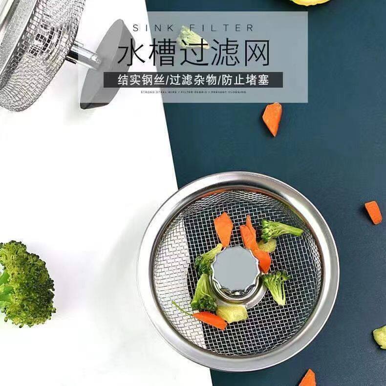 ✅ Universal Kitchen Sink Garbage Drain Pipe Floor Drain Net Cover Filter Anti-Odor Cover Stainless Steel Sink Filter