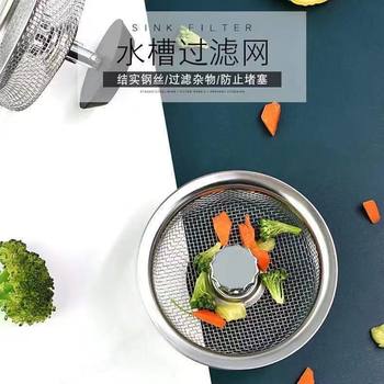 ✅ Universal Kitchen Sink Garbage Drain Pipe Floor Drain Cover Filter Anti-Odor Cover Stainless Steel Sink Filter