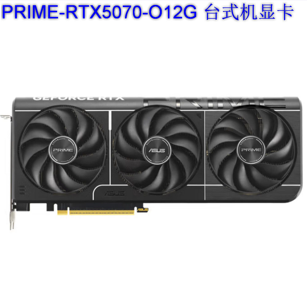 Настольная видеокарта 2505 PRIME RTX5070-O12G может быть предметом переговоров и выставлена по счету.