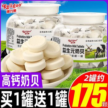 Keliguo high calcium milk shell containing bovine colostrum prebiotics milk slice Candy Internet celebrity children snack snack leisure food