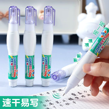 skyglory Correction Fluid Students Write Wrong Correction Quick-drying Correction Fluid Teacher's Day Wrong Word Look Traceless Correction Fluid