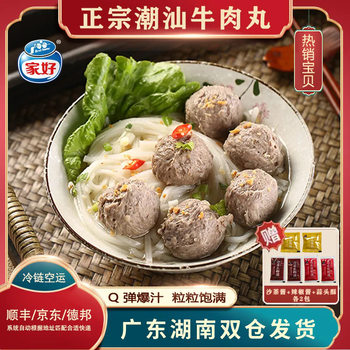 [Niuwan Master]Besthome Trendy Shantou Beef Balls and Beef Tendon Balls Q-Bomb Juicy Hot Pot Balls