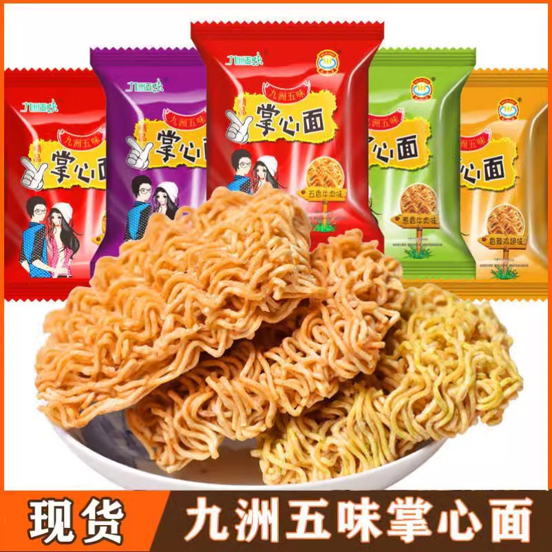 Internet-Famous Snacks Shipped from Jiuzhou, Five-Flavor Palm-Sized Crispy Dry Noodles, Whole Box of Food Snacks with Free Shipping