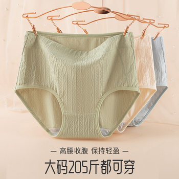 Mother's Underwear High Waist Abdominal Tuckle Pure Cotton Non-marking Jacquard Baby Cotton Middle-aged and Elderly Briefs Women's Antibacterial plus size Breathable