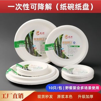 Disposable Plate Pulp Bowl Tableware suit Paper Bowl Commercial Household Bowl Degradable Whole Box Disposable Round Dining Bowl