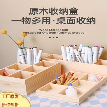Desktop Grid Wooden Storage Rectangular Solid Wood Box Office Kindergarten Sundries Nine-Square Grids Multi-Grid Art Area