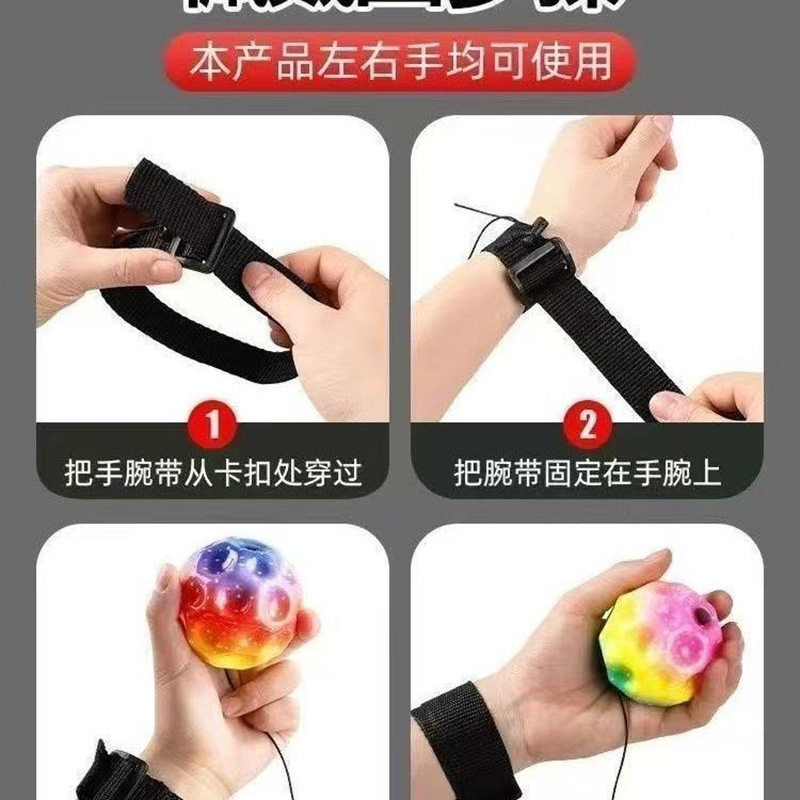 Moonstone Wrist Elastic Ball Kidsren's Rope Toy Bouncing Ball Pull-Back Bouncing Ball Wrist Ball Fitness Swing Ball