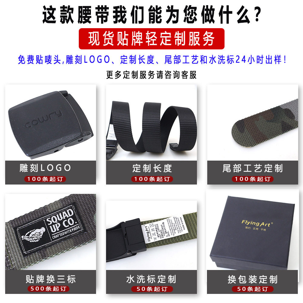 过安检迷彩尼龙腰带男士战术皮带女自动扣头裤腰带编织跨境批发