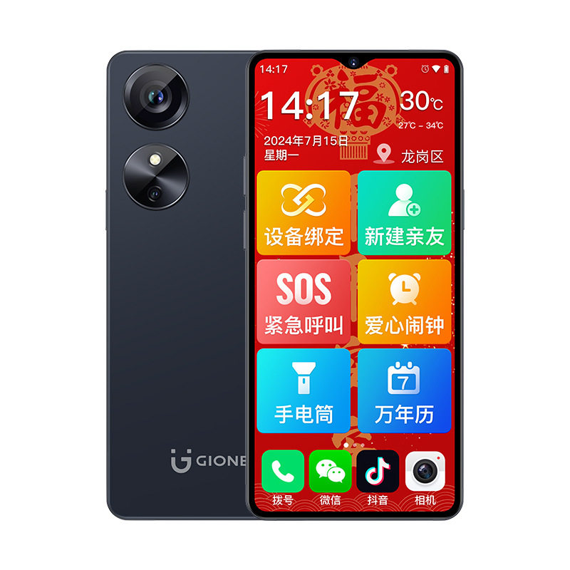 Smartphone for the Elderly, Backup Phone for the Elderly, Full Network Access, Long Standby, Filial Piety, Safe Communication, Filial Piety Gift