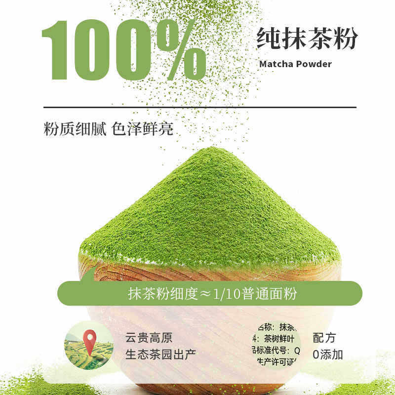 Zhanyi Matcha Powder Edible Green Tea Powder for Cake Biscuits Milk Tea Pudding Baking Ingredients Ice Cream Original 20g