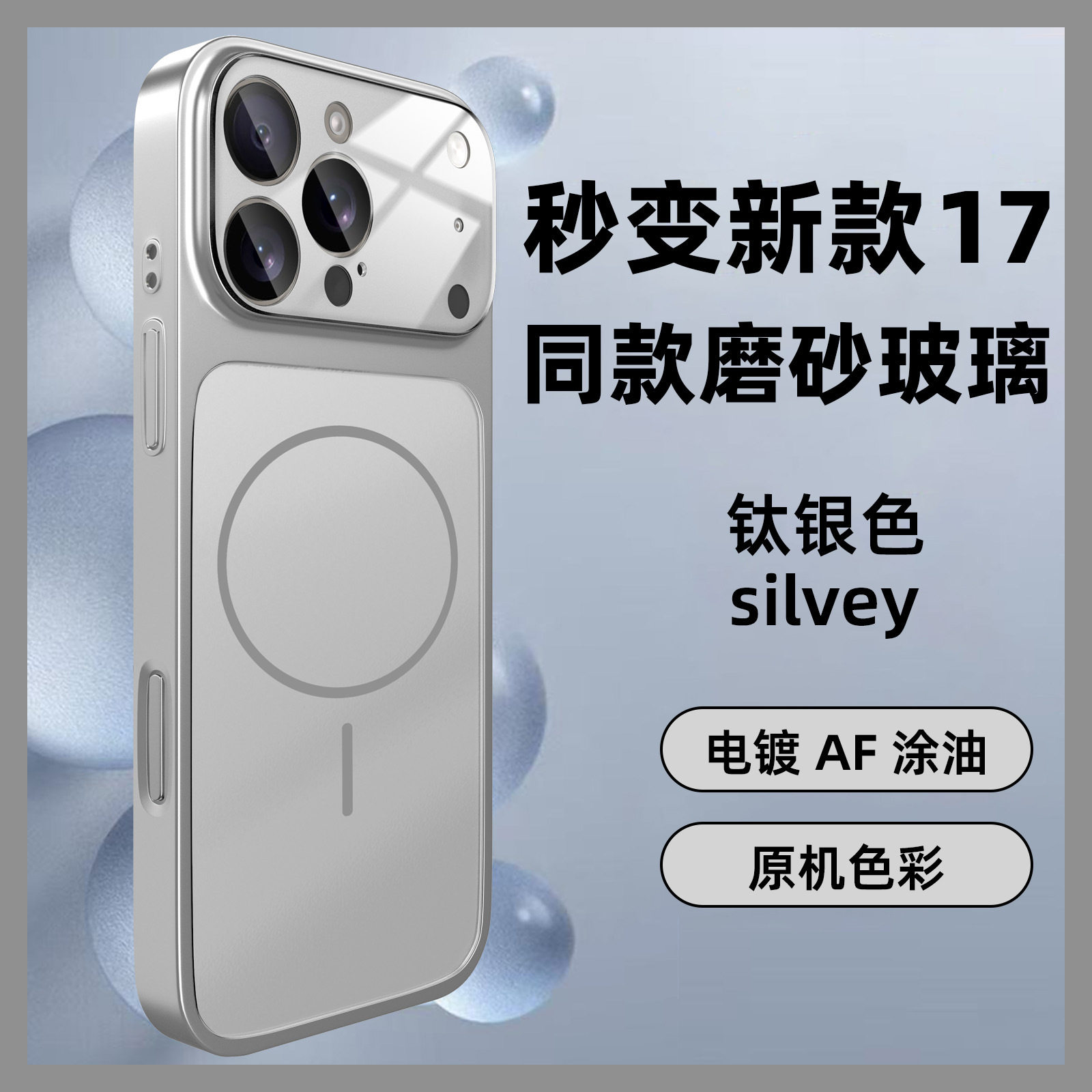 Suitable for Apple 17Promax Magnetic Phone Case That Instantly Turns into a New Iphone17 Corning Glass Frosted Protective Case