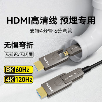HDMI Optical Fiber Cable Version 2.0 4K60 Engineering Pipe Tv Computer Monitor Connection Projection Video HDMI Cable