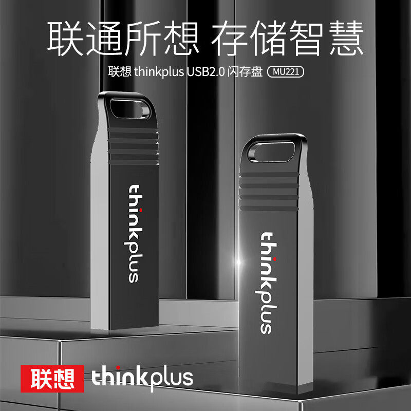 แฟลชไดรฟ์ USB Lenovo Thinkplus Mu221 งานแต่งงาน ความเร็วสูง 64g ของขวัญ แฟลชไดรฟ์ USB สำหรับคอมพิวเตอร์ พร้อมโลโก้พิมพ์และงานแกะสลัก 8g
