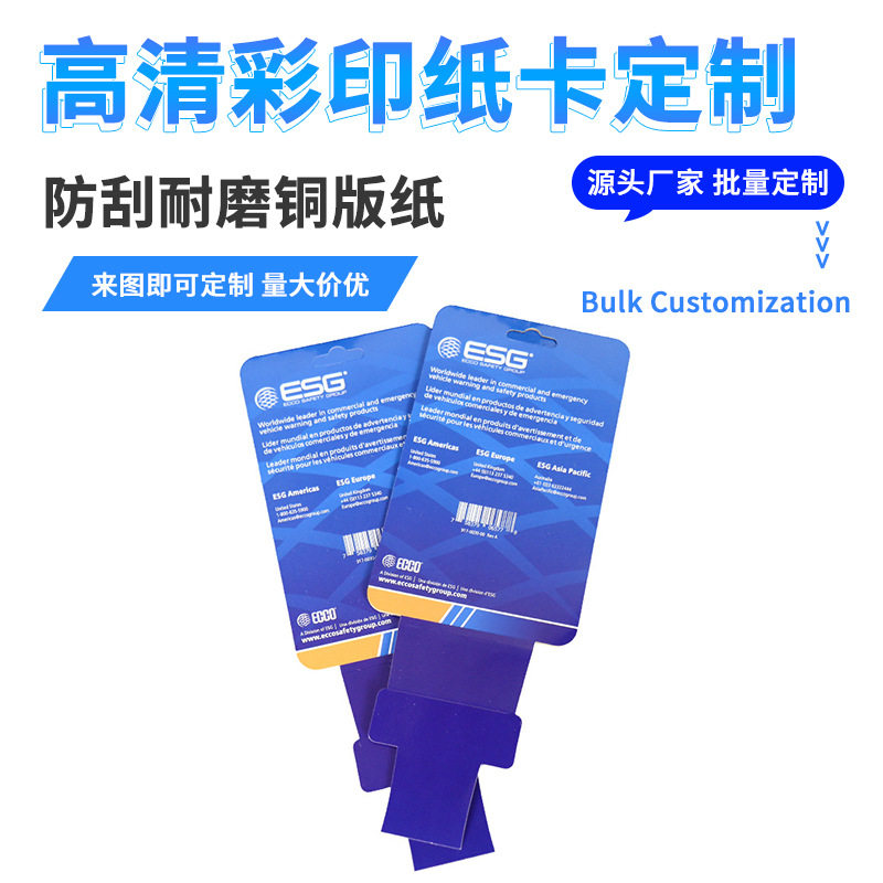 จำหน่ายตรงจากโรงงาน บัตรรองผลิตภัณฑ์พิมพ์สีคมชัดสูง บัตรกระดาษเคลือบกันรอยและทนต่อการสึกหรอ บัตรกระดาษบรรจุภัณฑ์คุณภาพสูง สั่งทำได้