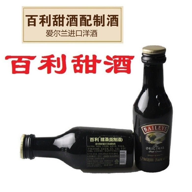 Baileys Liqueur Version 50ml, Mousse Cake Baking Ingredient, New Stock from August 25Th