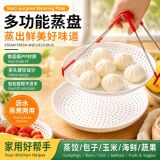 Многофункциональная пищевая пористая тарелка для приготовления на пару, полый дизайн бытового слива, вареники на пару, булочки на пару, креативная круглая решетка для приготовления на пару