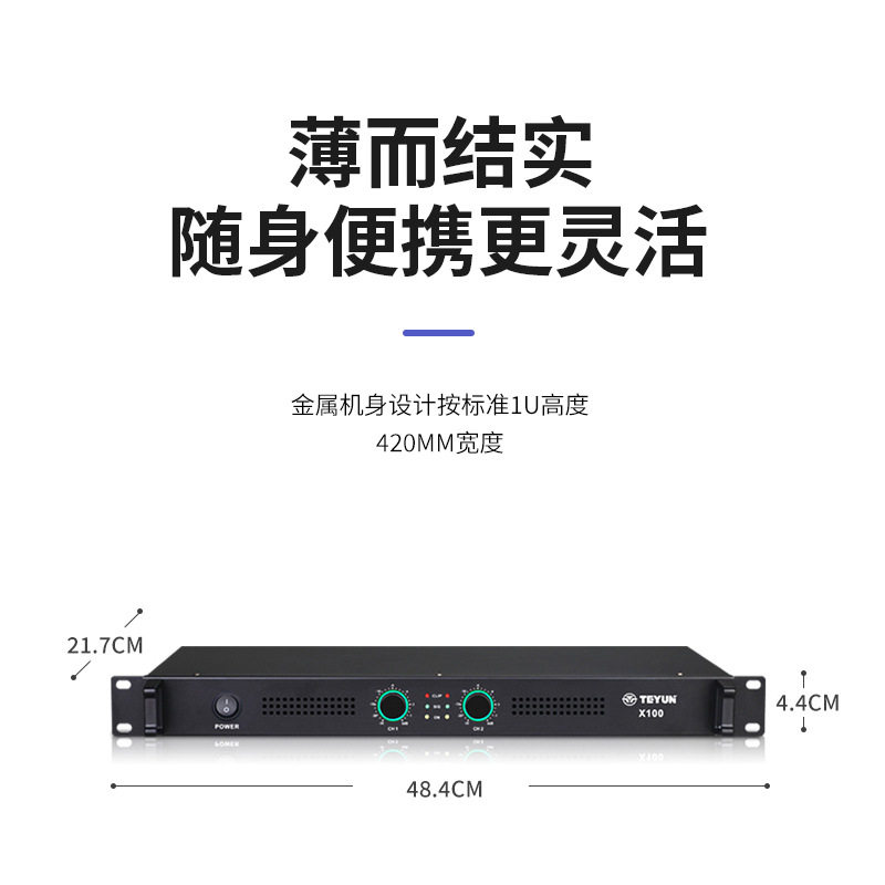 Class d ultra-thin amplifier professional pure rear high-power stage performance conference room ktv dual-channel digital amplifier