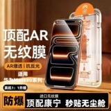 Подходит для Huawei Mate80 закаленная пленка Corning Mate80ProMax без пыли на складе полноэкранная взрывозащищенная пленка для мобильного телефона 80RS