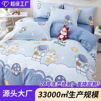 Pure Cotton Four-Piece Bedding Set 100% Cotton Children's Boys' Duvet Cover Single Three-Piece Astronaut Bedding Fitted Sheet 4