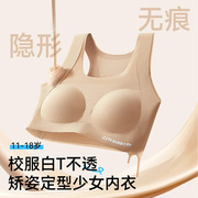 Liquid Foundation Girls' Underwear for Middle and High School Students, Girls' Children's Development Period Sports Vest Bra, Sc