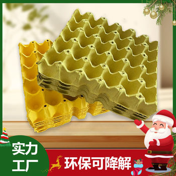 Manufacturer Wholesale 30 Pulp Egg Trays Gray-White Plain Yellow Cauliflower Yellow Biodegradable Egg Trays Thickened Shock Absorption