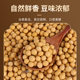 Yuan Valley Organic Soybeans Non-Gmo Soy Milk Special Northeast Soybeans Whole Grains 500g Vacuum