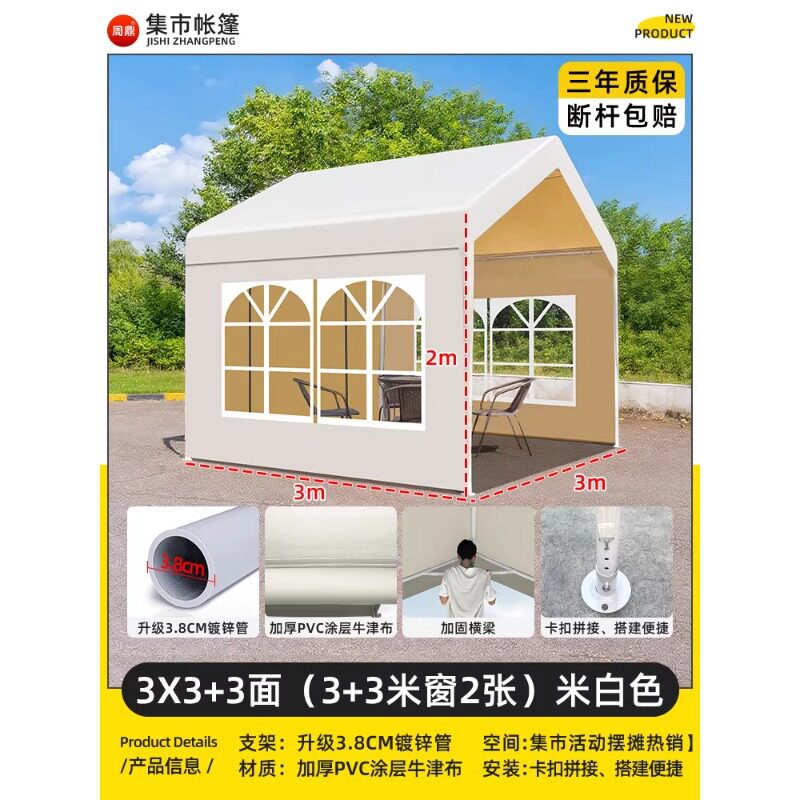 集市展会活动大空间遮阳棚户外露营3x3雨棚网红夜市专用摆摊帐篷