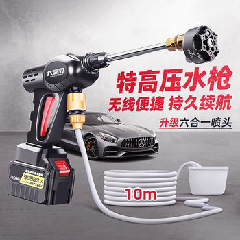Foreign trade high-pressure car washing water gun wireless car washing machine artifact household portable rechargeable lithium battery cleaning machine wholesale