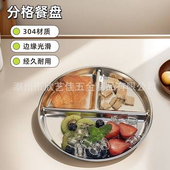 304 Stainless Steel Split Dinner Plate Home High-Level Adult Fat Reduction Dinner Plate Children's Dinner Plate Round Fast Food Plate