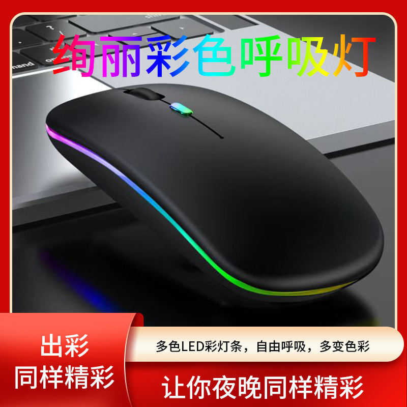 可充电批发蓝牙无线鼠标超薄双模光电电脑配件静音usb充电式
