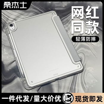 Sanjies Protective Case for iPad Tablet with Pen Slot, iPad 11 Transparent Case, Air 5 Protective Cover, Acrylic 6