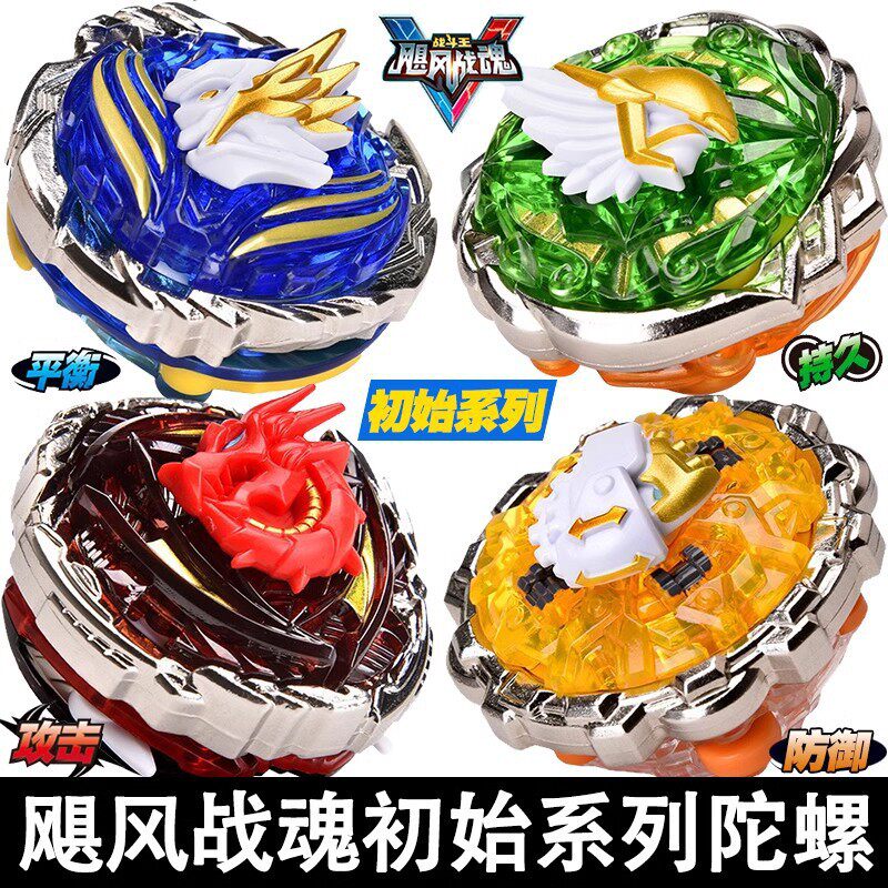 Authentic Double Diamond Gyro Hurricane War Soul 5 Battle King War God Wings Lepaiyanlong Children's Combination Battle Toy