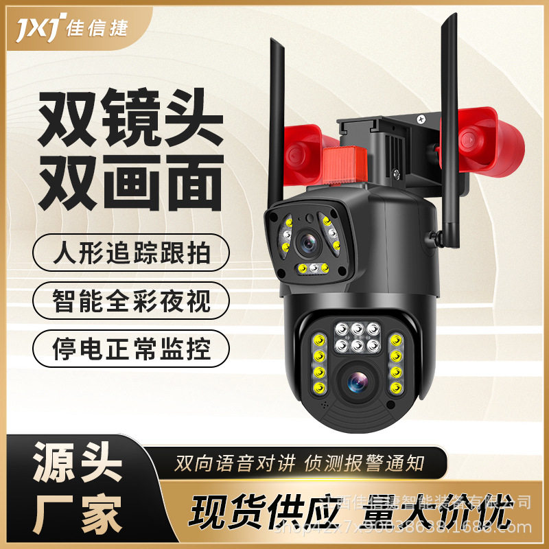 Outdoor dual lens dual screen 3 million HD monitoring two-way voice intercom panoramic full color WIFI camera