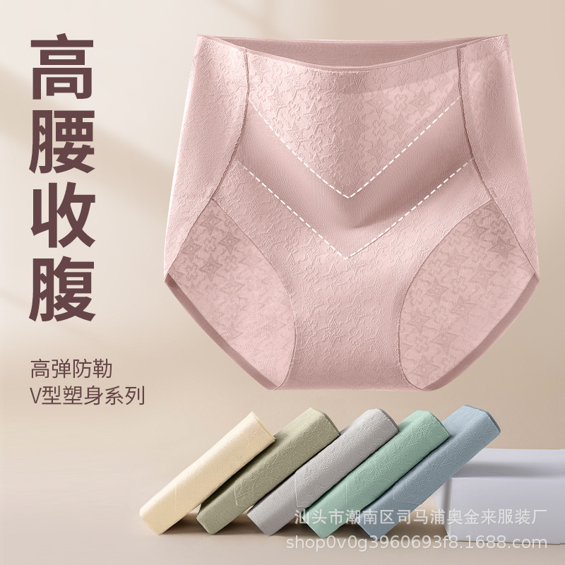 内裤纯绵女高腰无痕2024夏季大码三角裤v型内裤纯棉内裤女a类棉