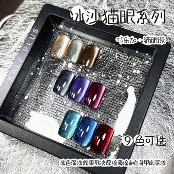Karega Smoothie Crystal Cat's Eye Nail Polish Gel Little Red Book Autumn and Winter Popular Color Moonlight Stone Wide Cat's Eye Nail Art Shop